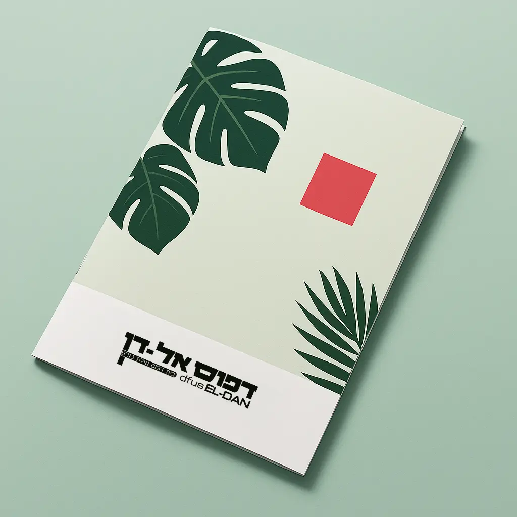 חוברת סיכות