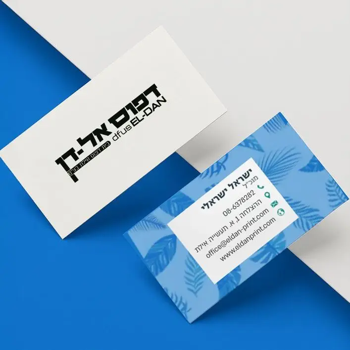 כרטיסי ביקור