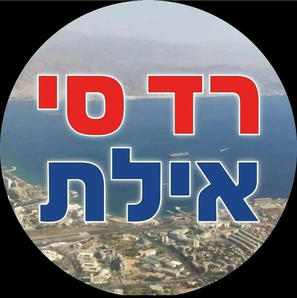 חדשות אילת וההערבה