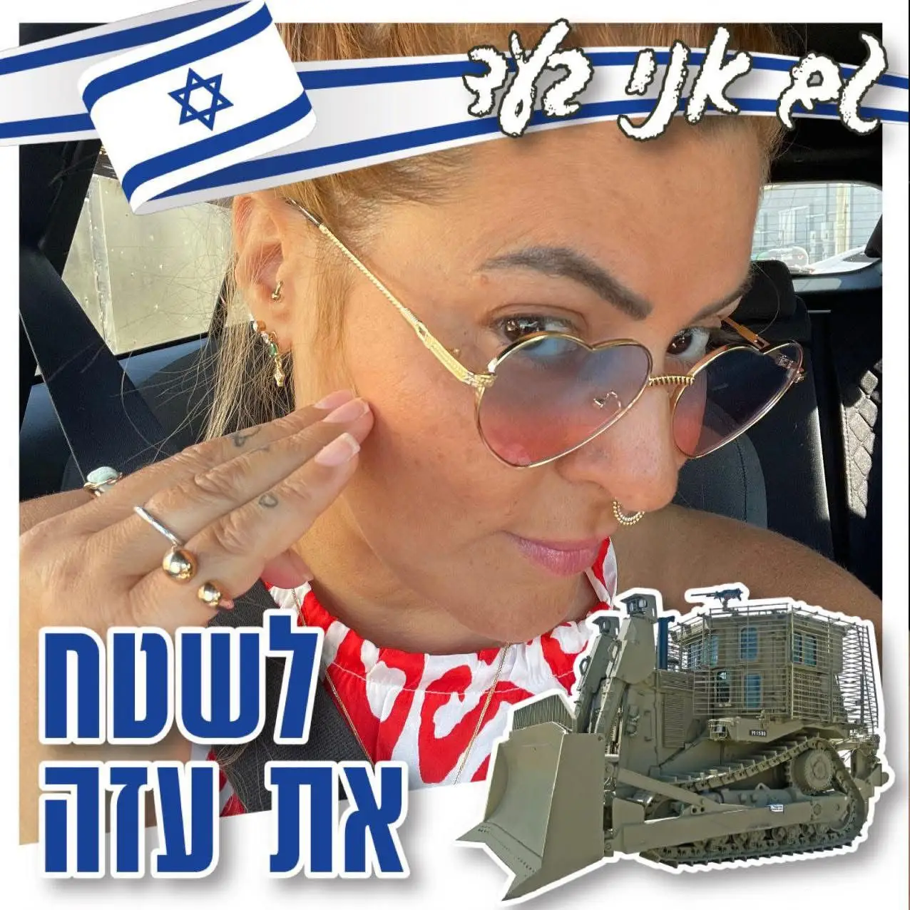הגר גור אריה