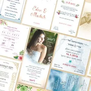 הזמנות לאירועים